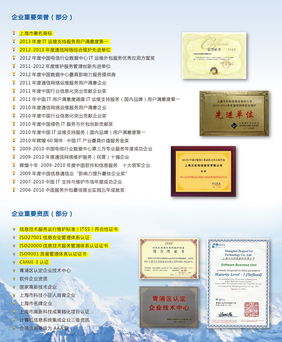 天玑科技 以专业资质与全方位IT服务，赋能企业数字化转型