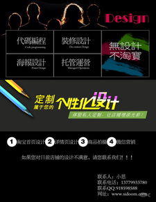 一站式电商视觉解决方案 厦门淘宝装修、美工外包与软件服务全解析